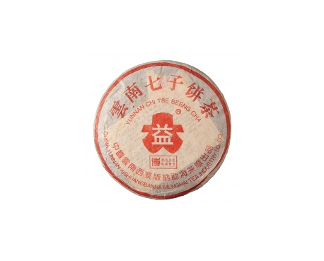 临淄普洱茶大益回收大益茶2004年401批次博字7752熟饼